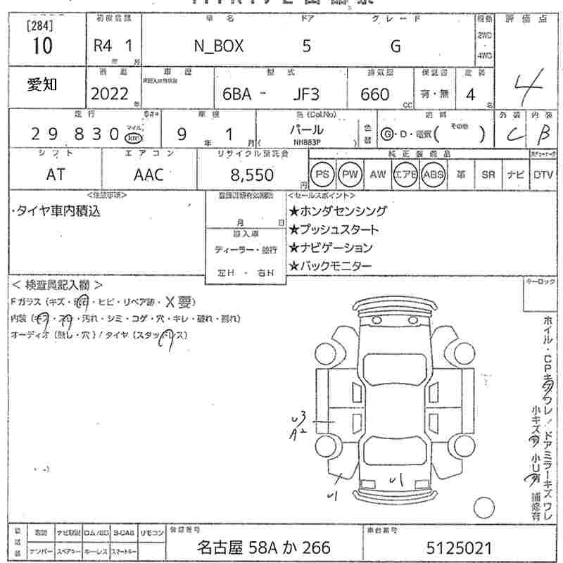 HONDA N-BOX