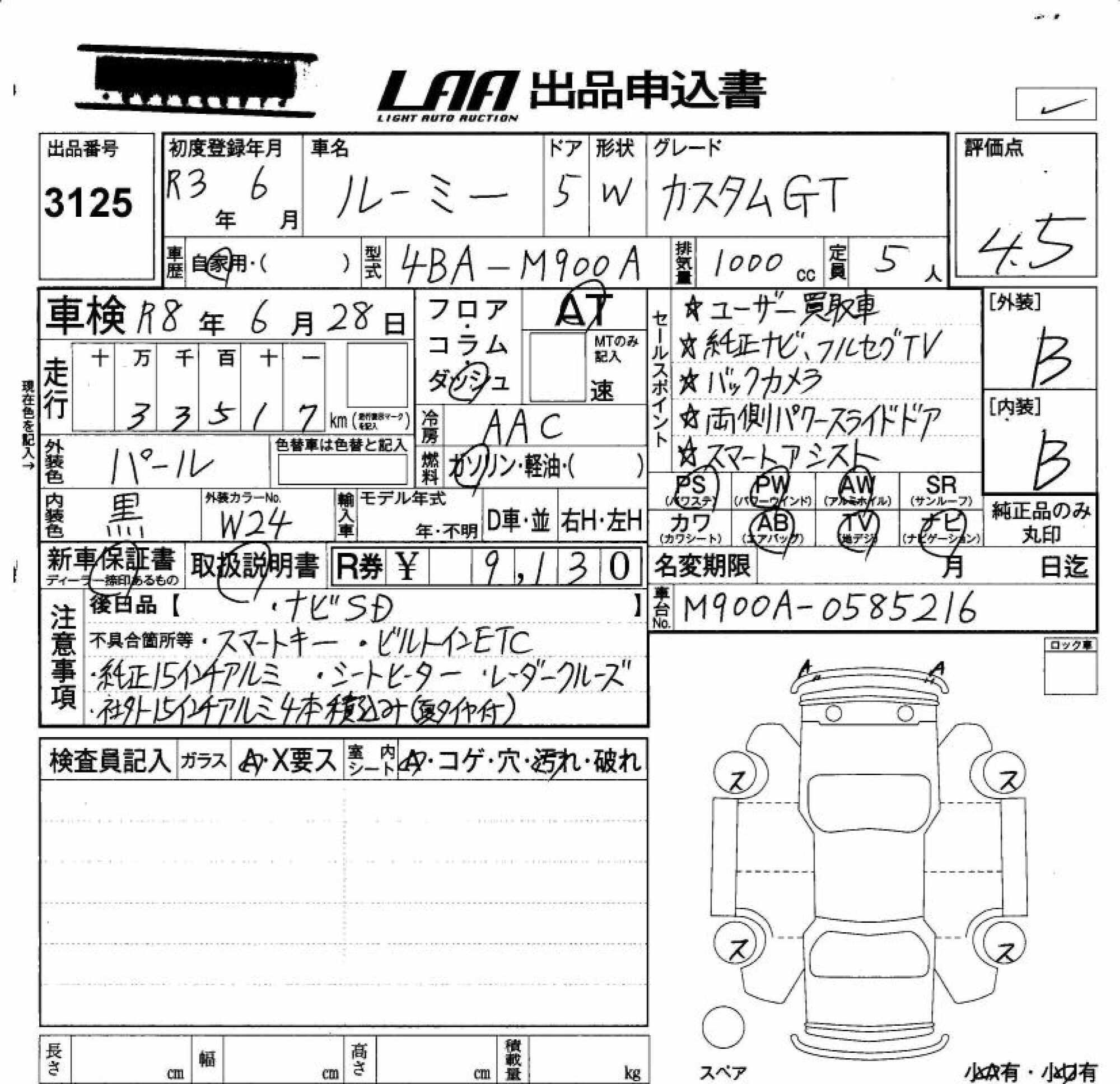 TOYOTA ROOMY