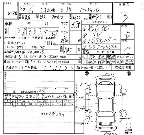 LEXUS CT200H