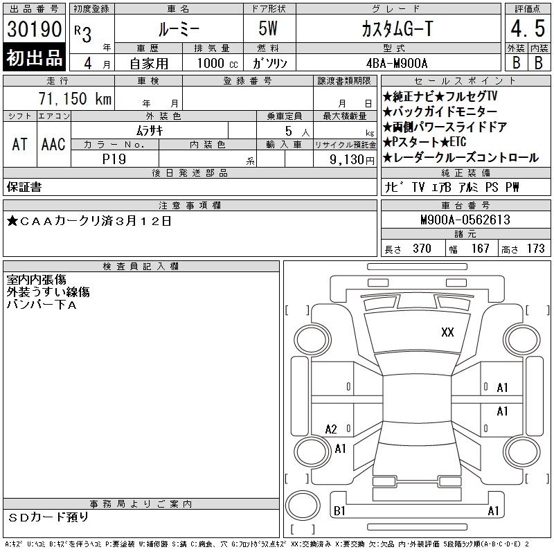 TOYOTA ROOMY