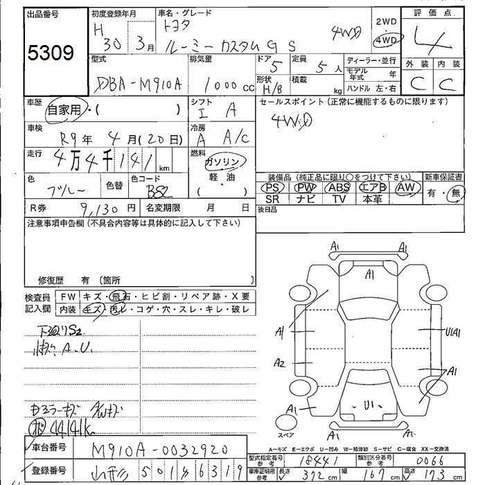 TOYOTA ROOMY