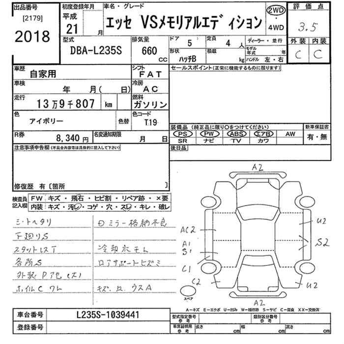 DAIHATSU ESSE