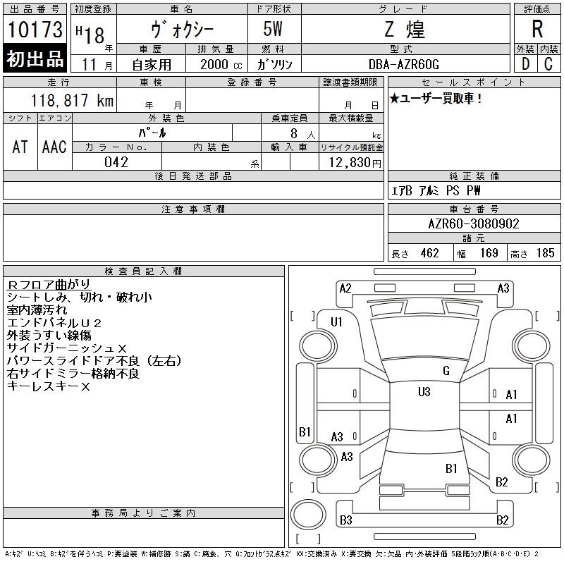 TOYOTA VOXY
