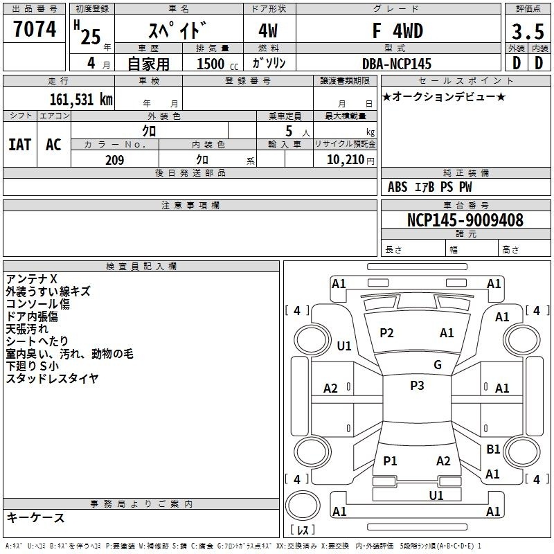 TOYOTA SPADE