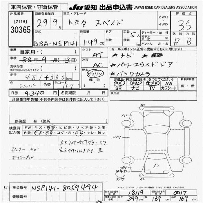 TOYOTA SPADE