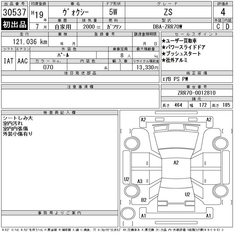 TOYOTA VOXY
