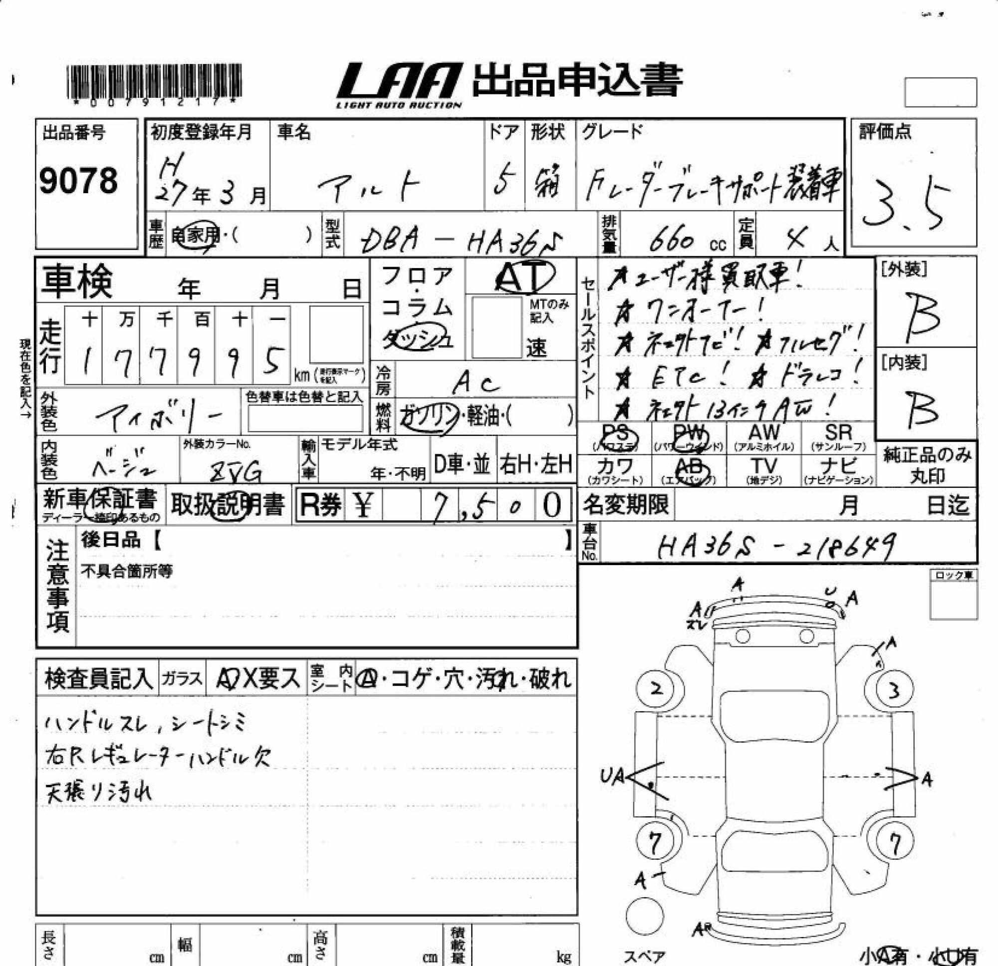 SUZUKI ALTO