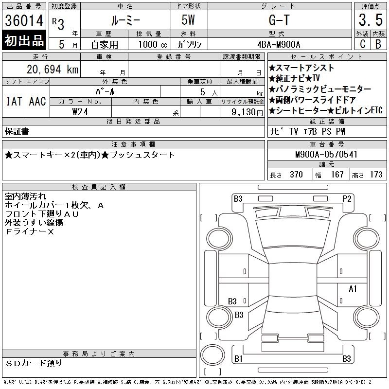 TOYOTA ROOMY