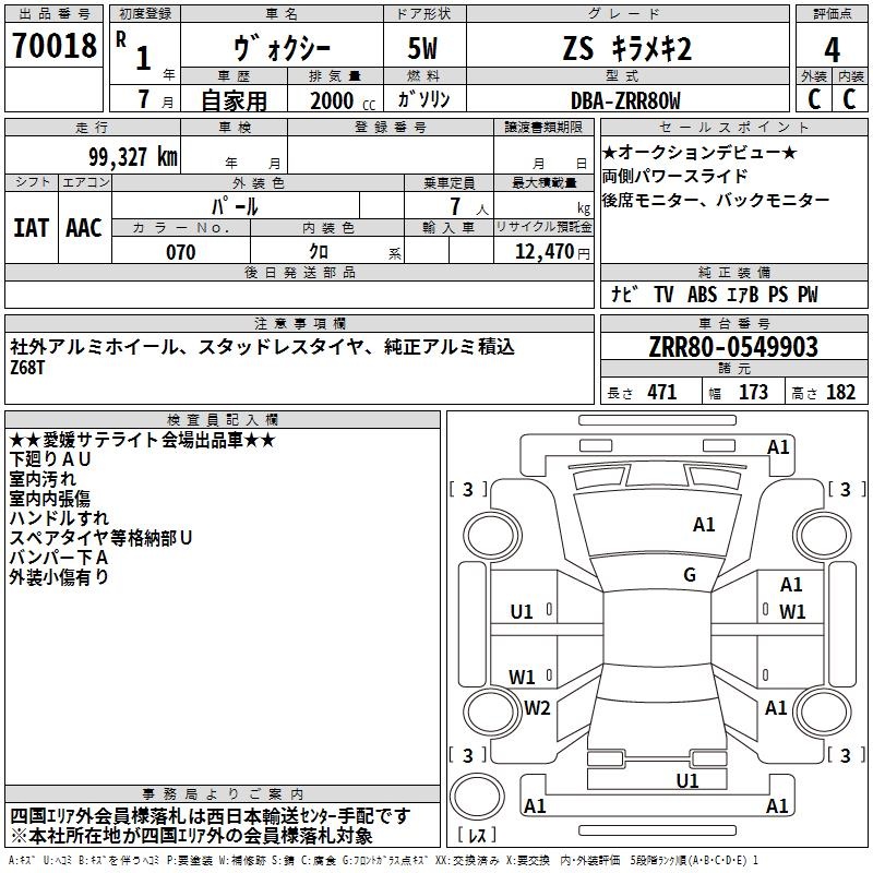 TOYOTA VOXY