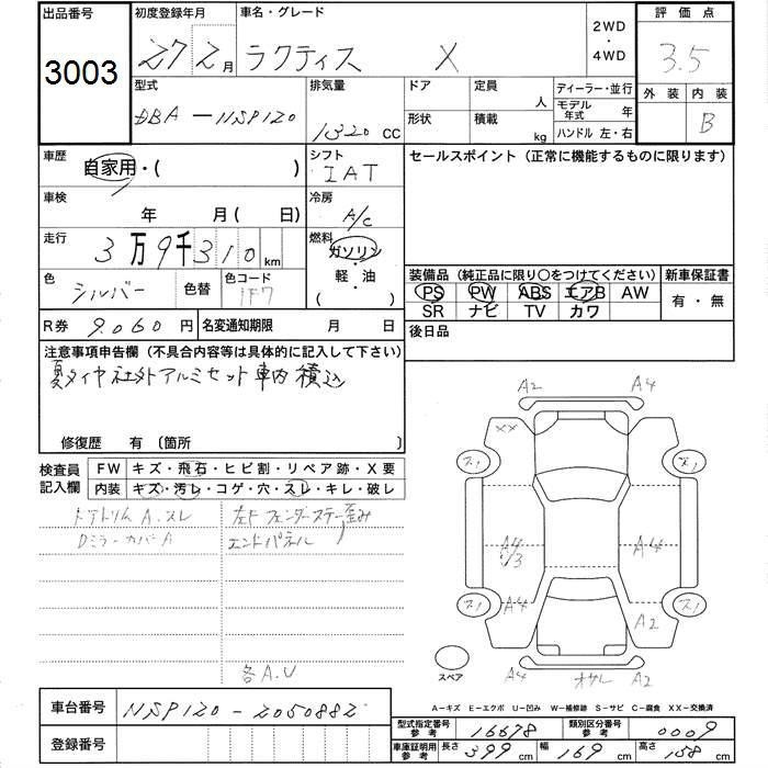 TOYOTA RACTIS