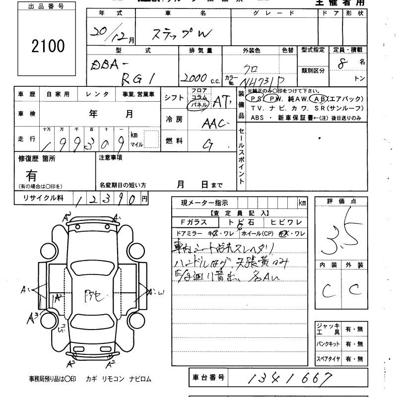 HONDA STEPWGN
