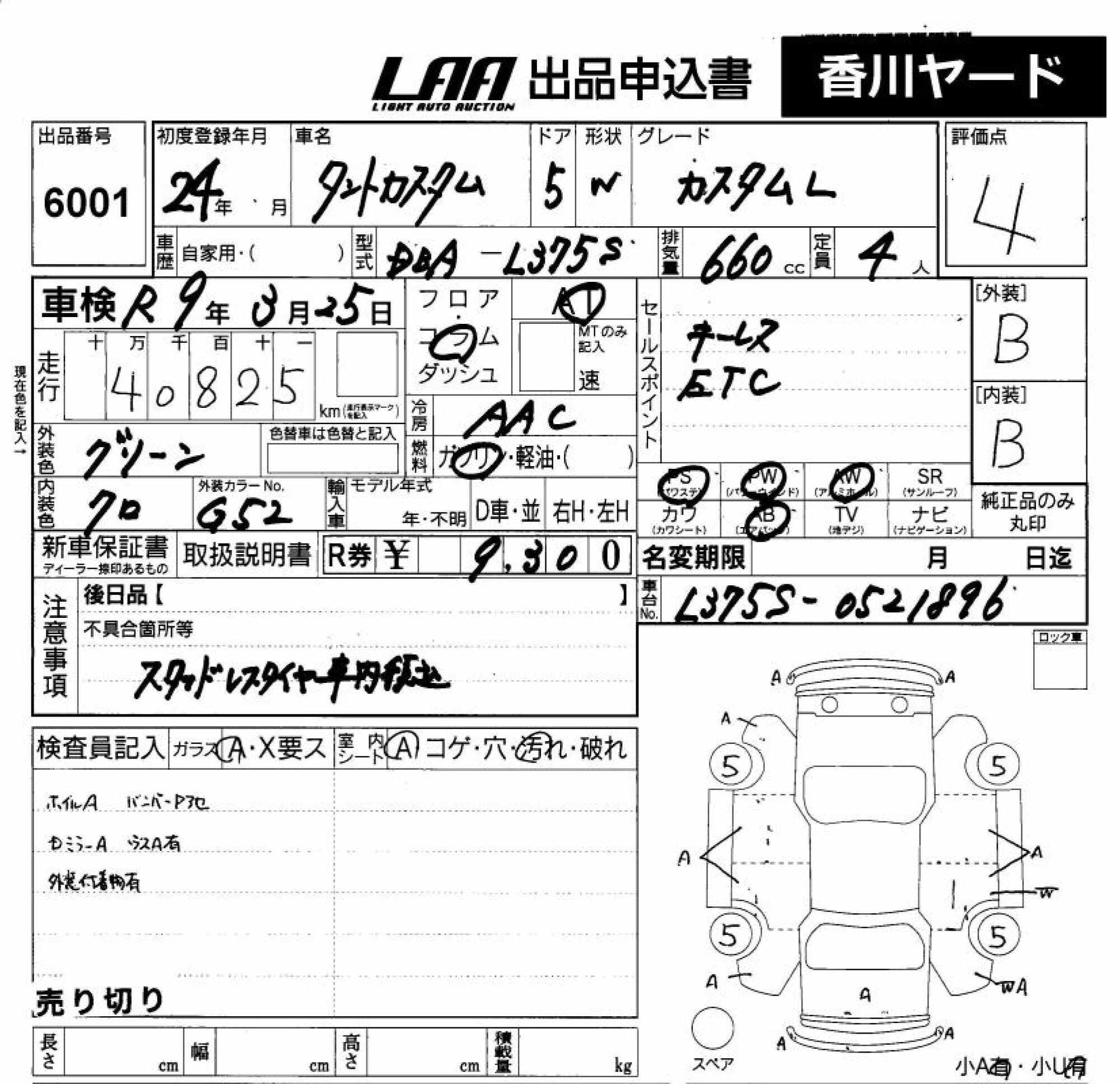 DAIHATSU TANTO