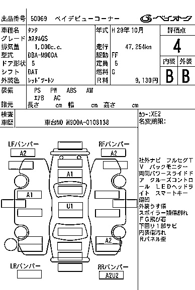 TOYOTA TANK