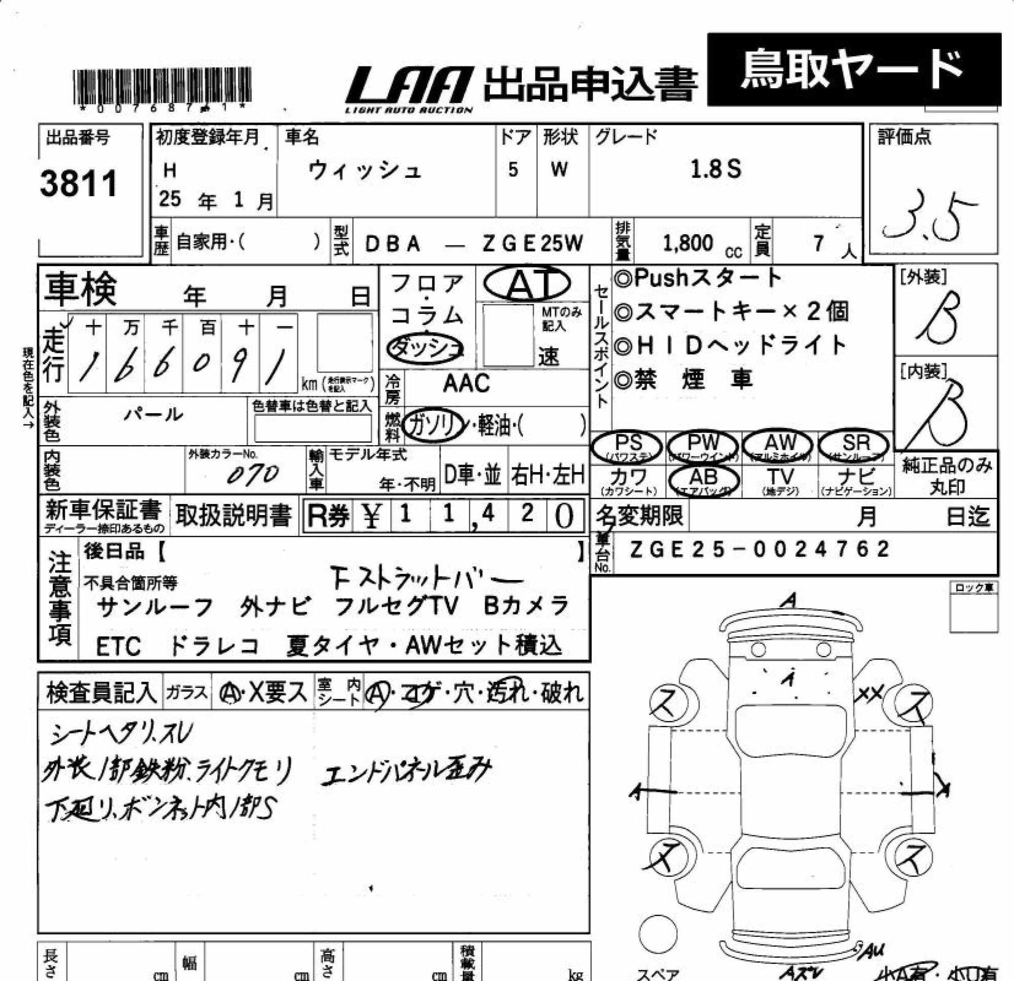 TOYOTA WISH