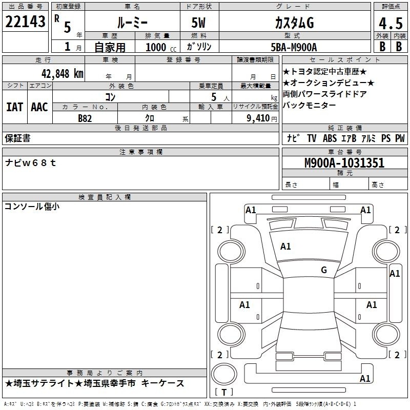 TOYOTA ROOMY