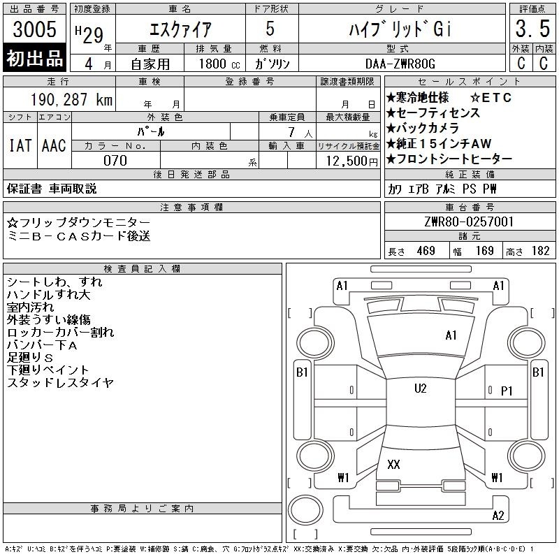 TOYOTA ESQUIRE