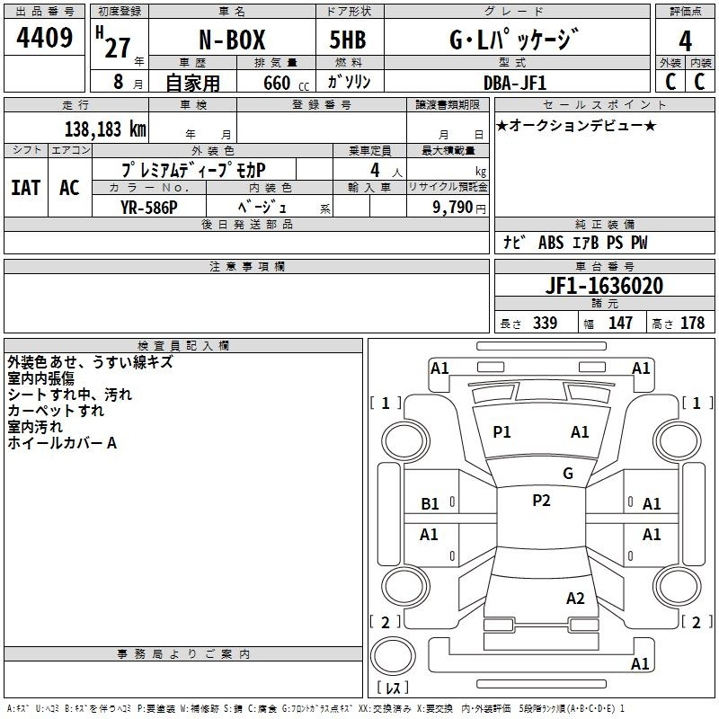 HONDA N-BOX