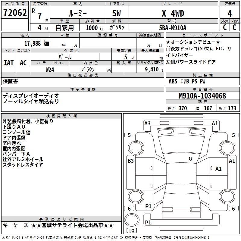 TOYOTA ROOMY