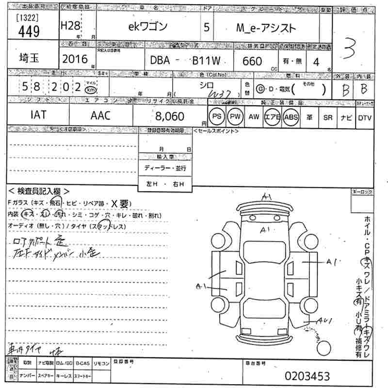 MITSUBISHI EK WAGON