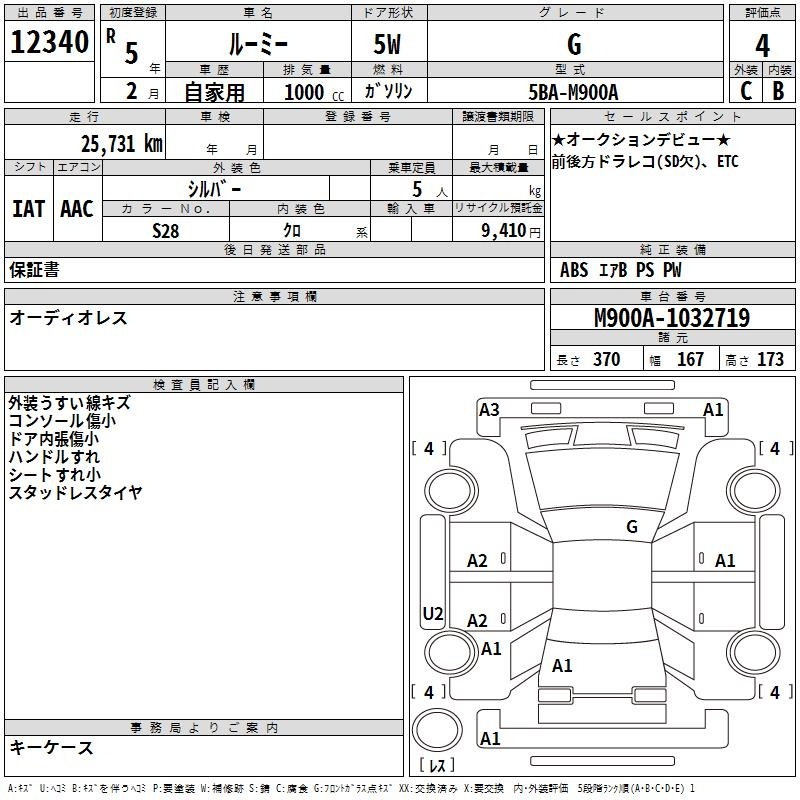 TOYOTA ROOMY