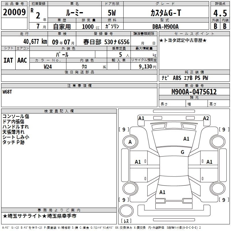 TOYOTA ROOMY
