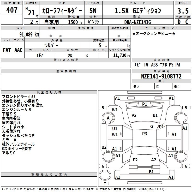TOYOTA COROLLA FIELDER