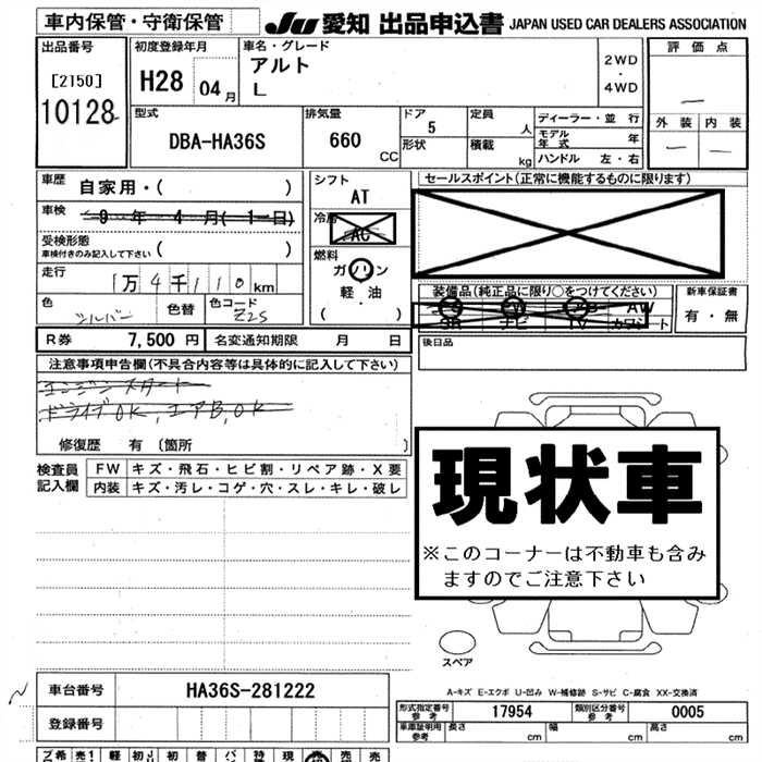 SUZUKI ALTO