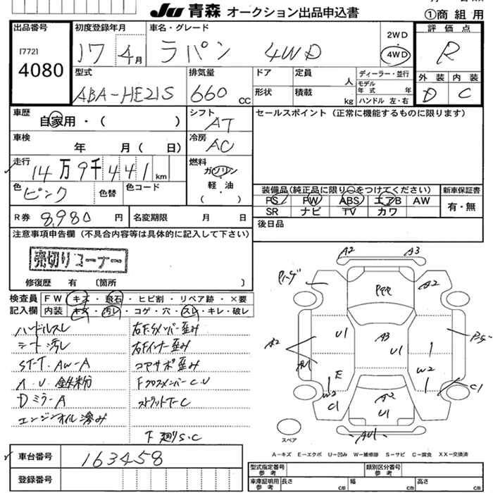 SUZUKI ALTO LAPIN