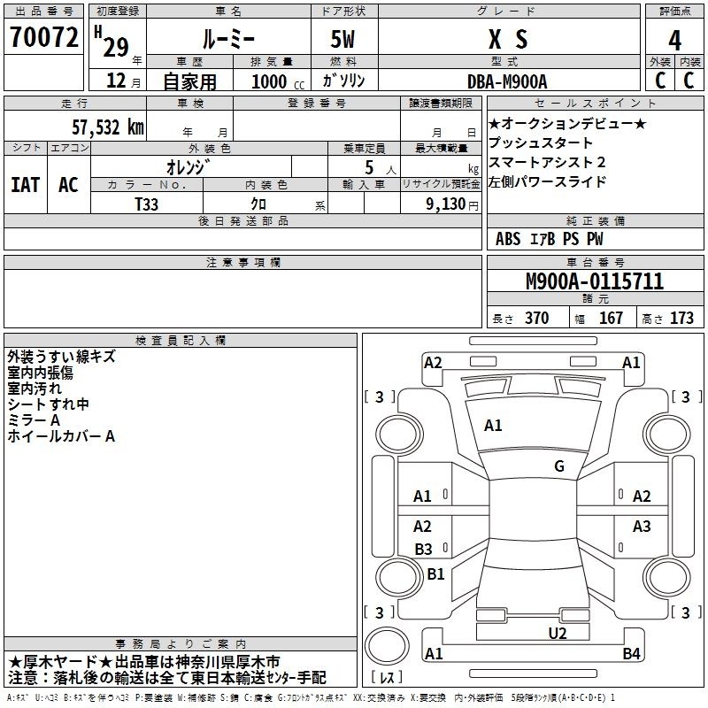 TOYOTA ROOMY