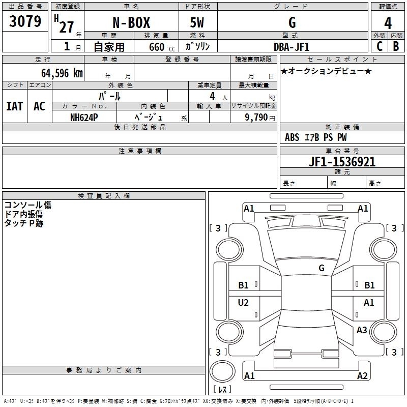 HONDA N-BOX
