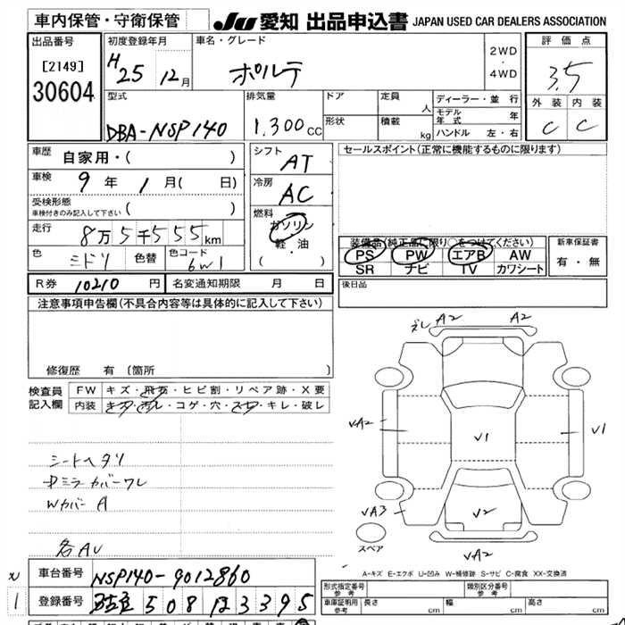 TOYOTA PORTE