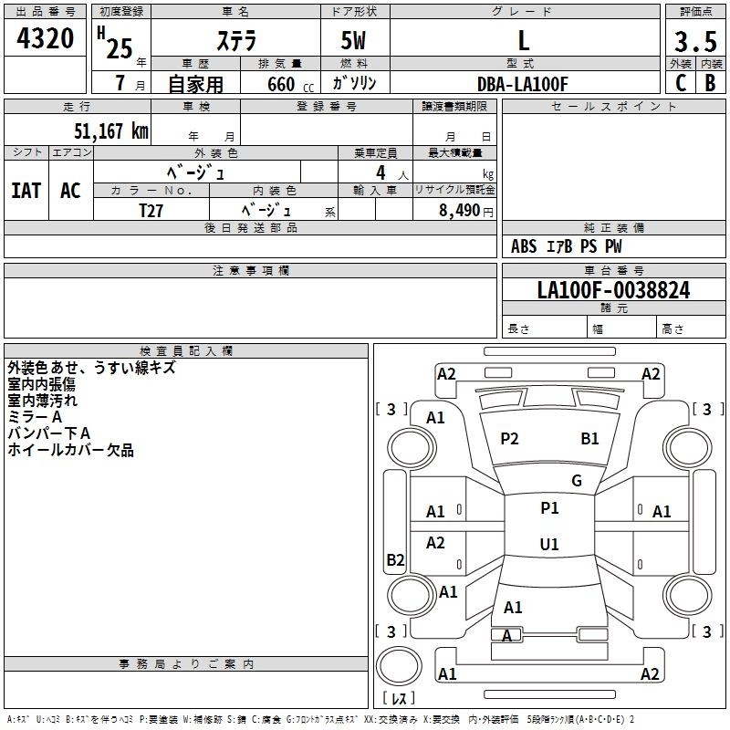 SUBARU STELLA
