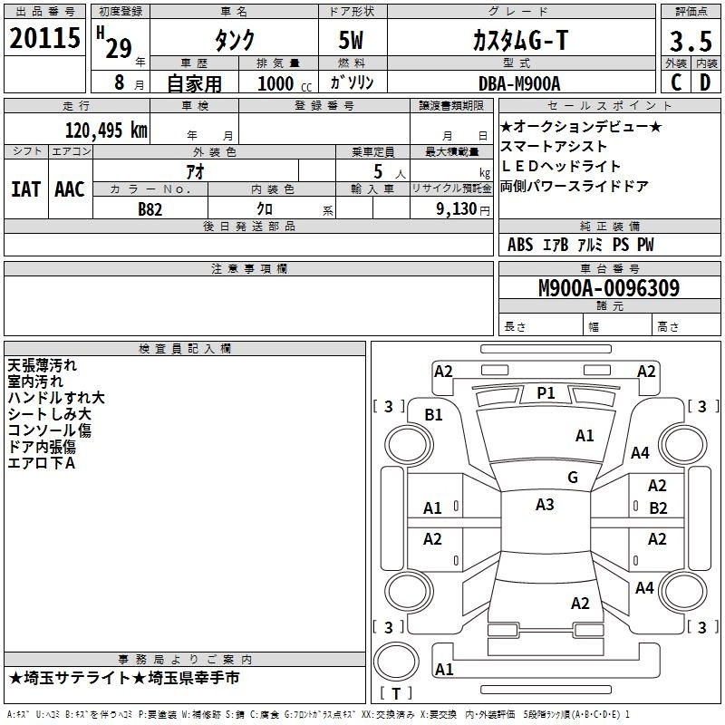 TOYOTA TANK