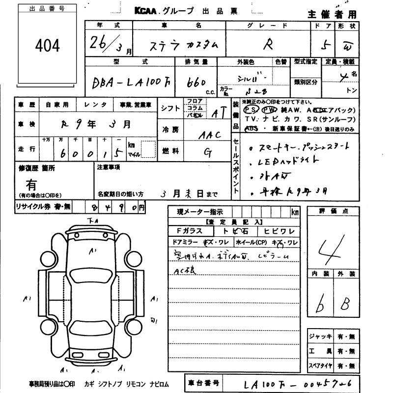 SUBARU STELLA