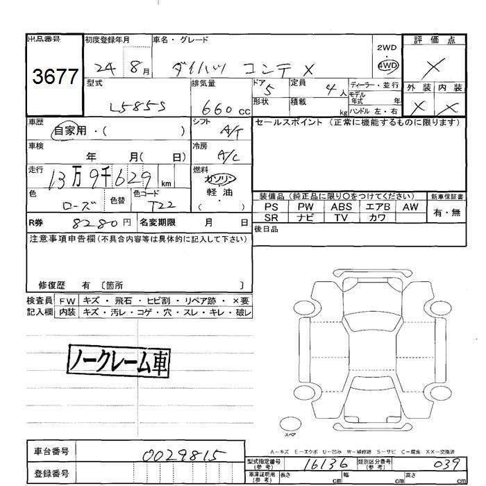 DAIHATSU MOVE CONTE
