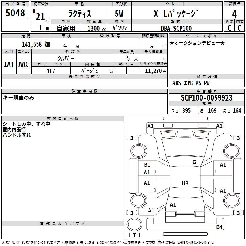 TOYOTA RACTIS