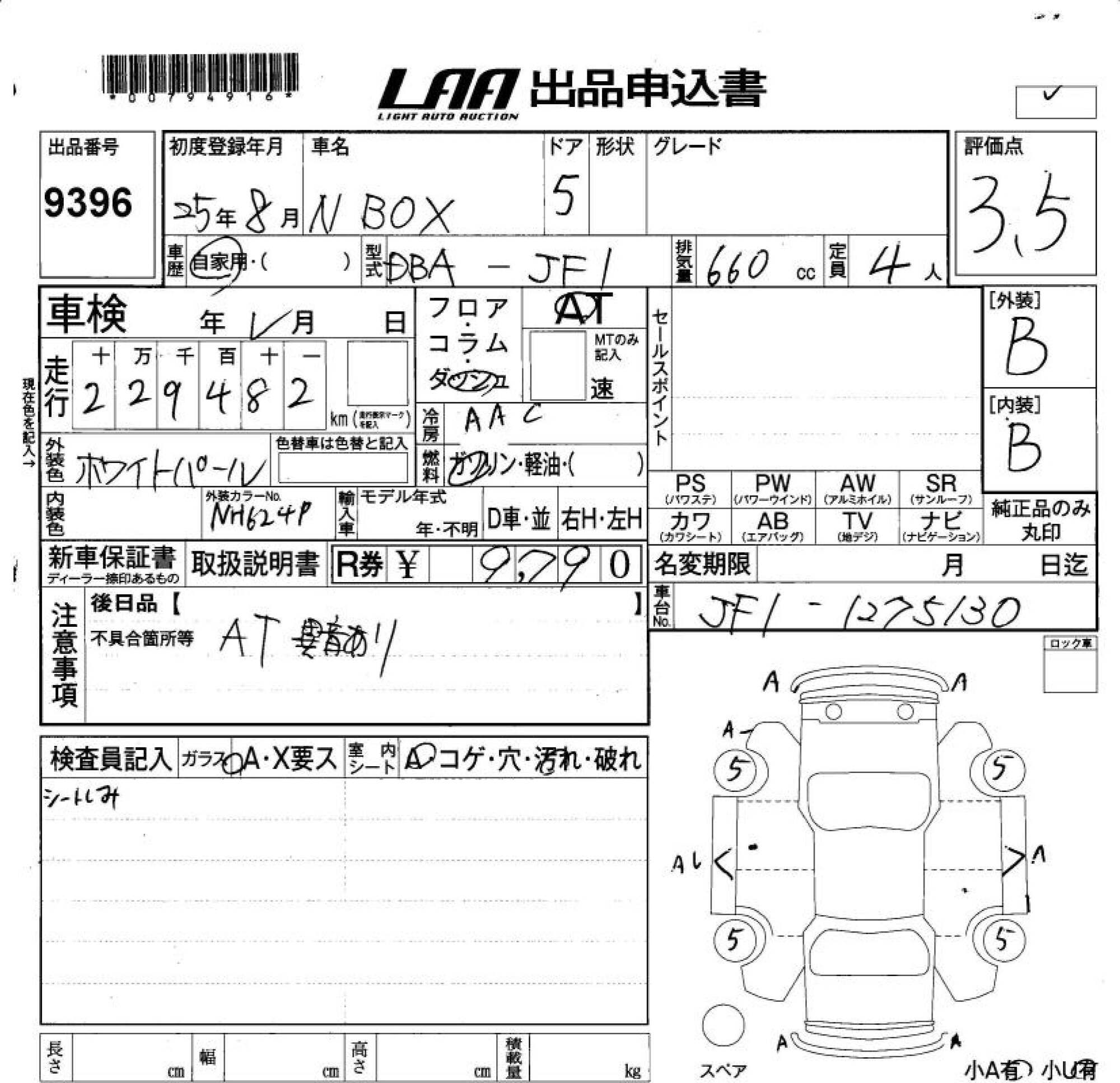 HONDA N-BOX
