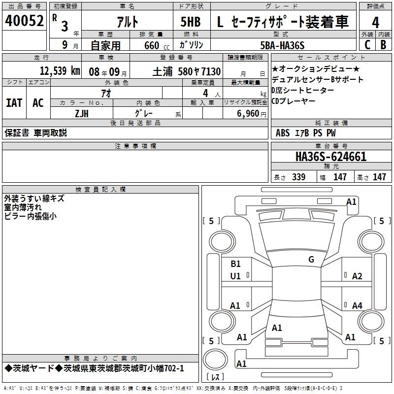 SUZUKI ALTO