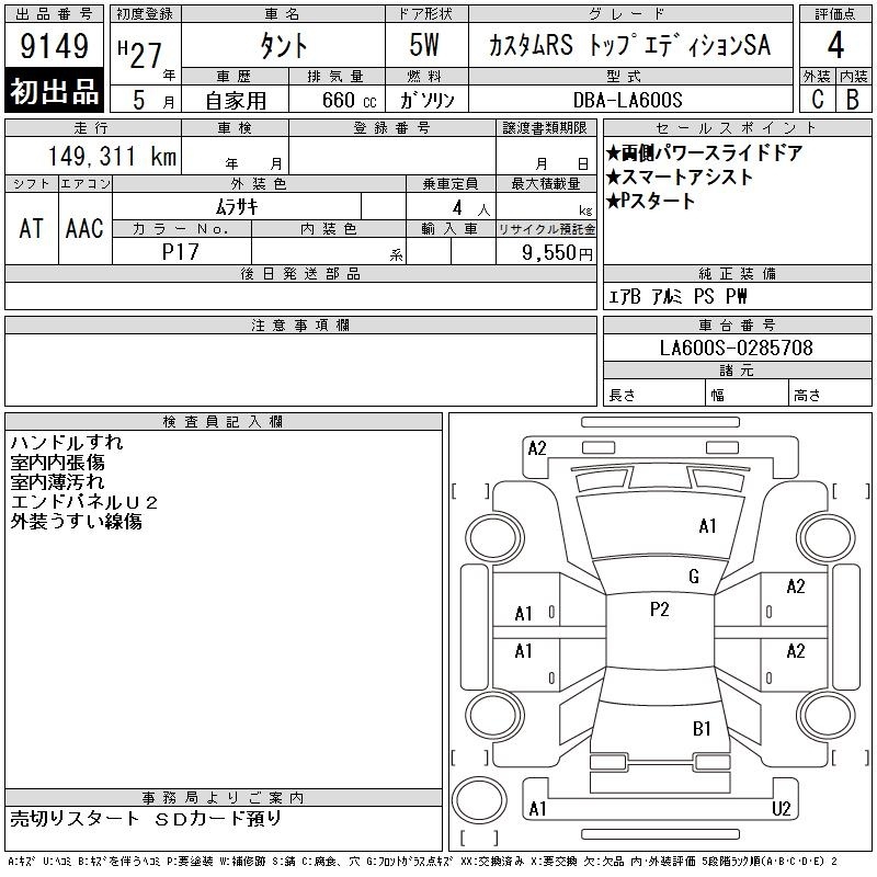 DAIHATSU TANTO
