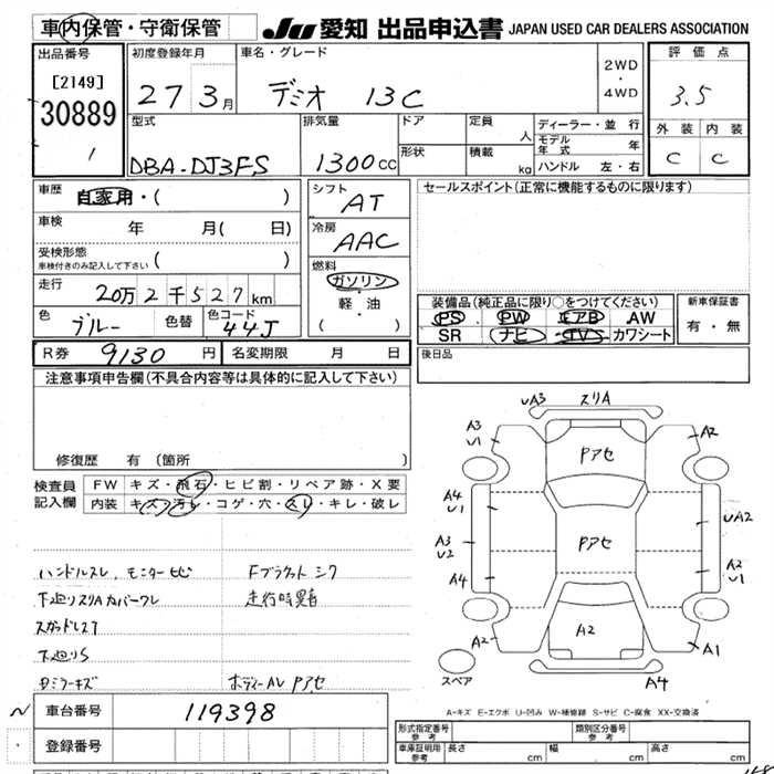 MAZDA DEMIO
