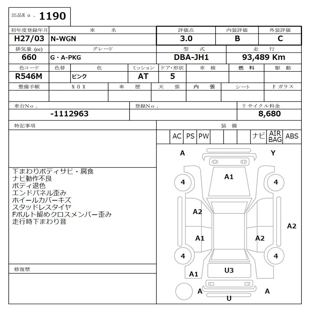 HONDA N-WGN