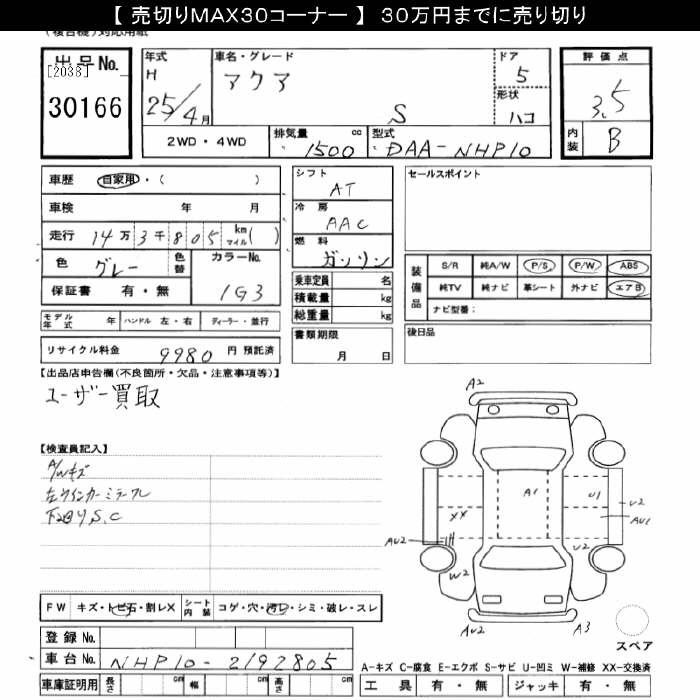 TOYOTA AQUA