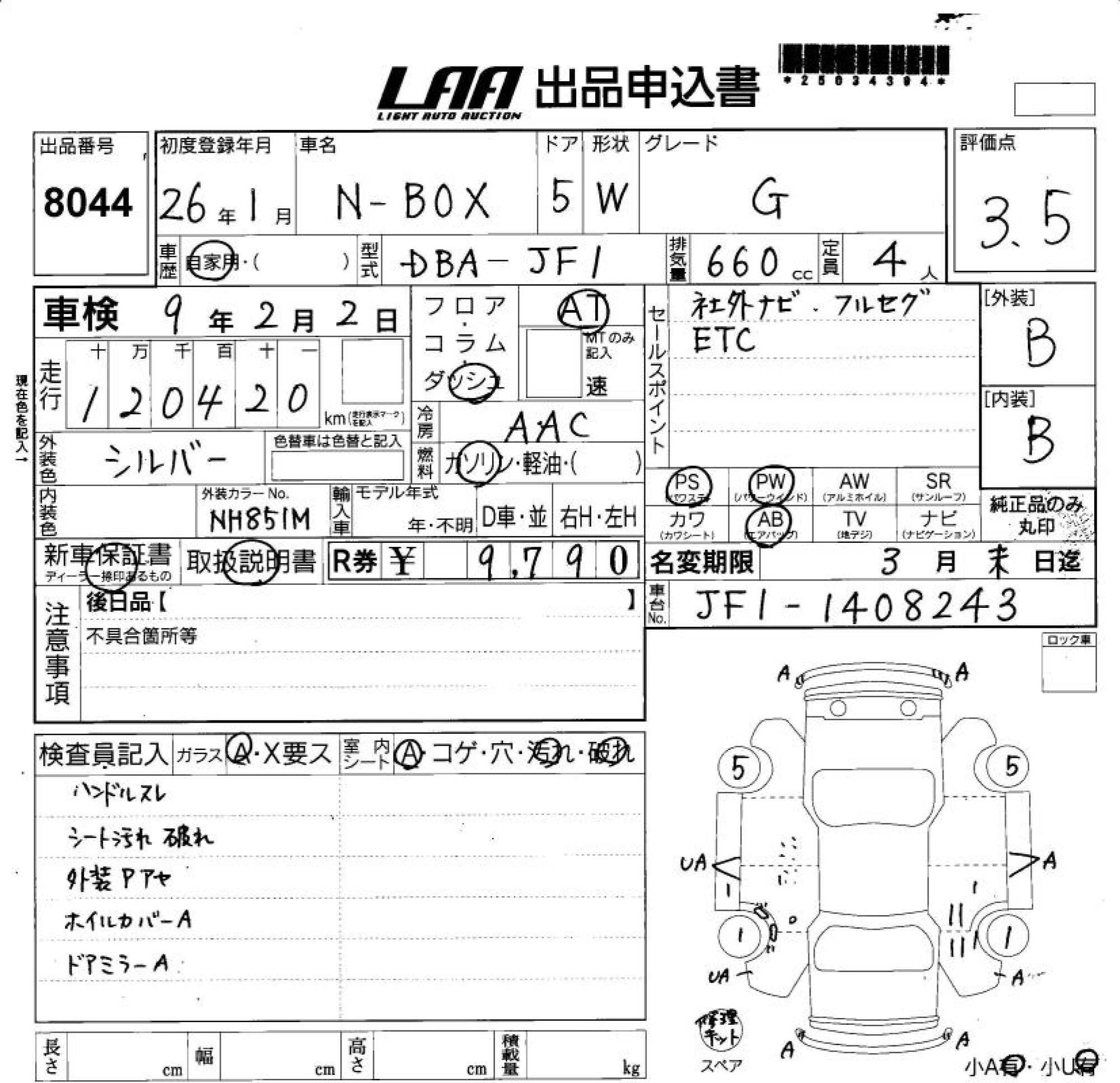HONDA N-BOX
