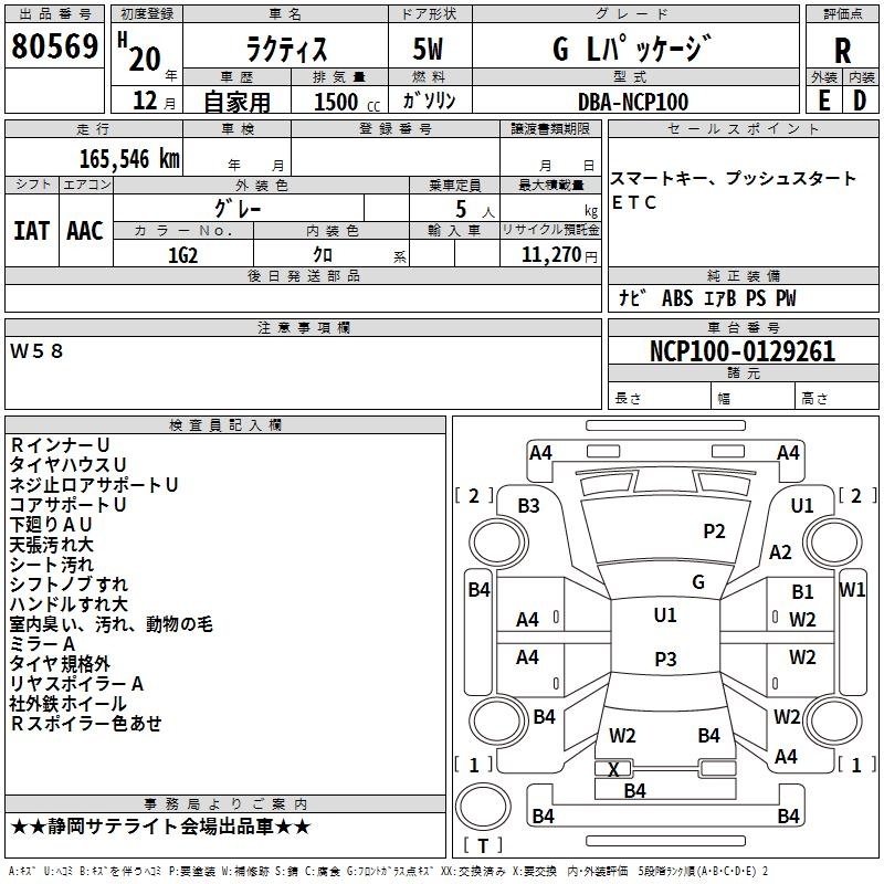 TOYOTA RACTIS