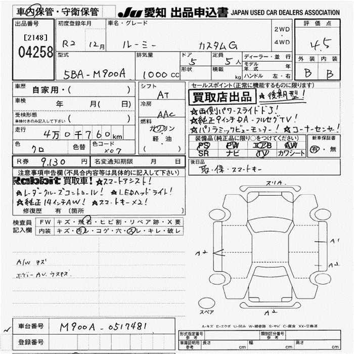 TOYOTA ROOMY