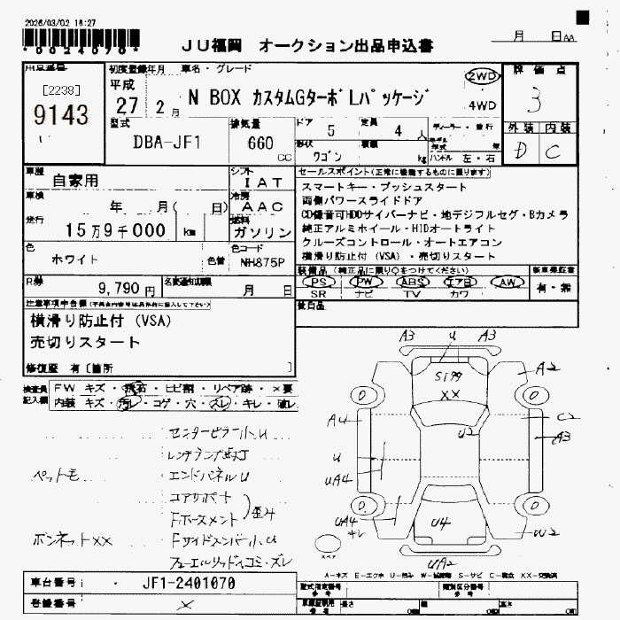 HONDA N-BOX