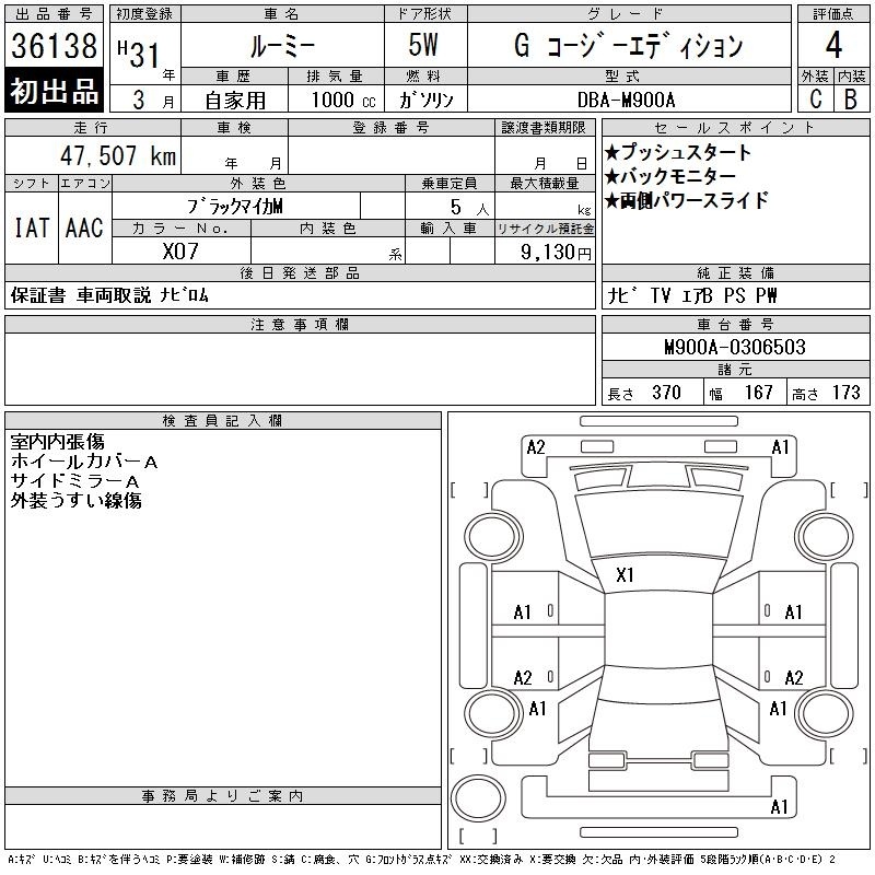 TOYOTA ROOMY