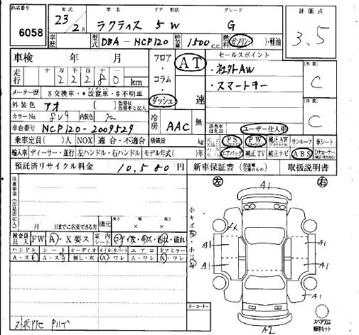 TOYOTA RACTIS