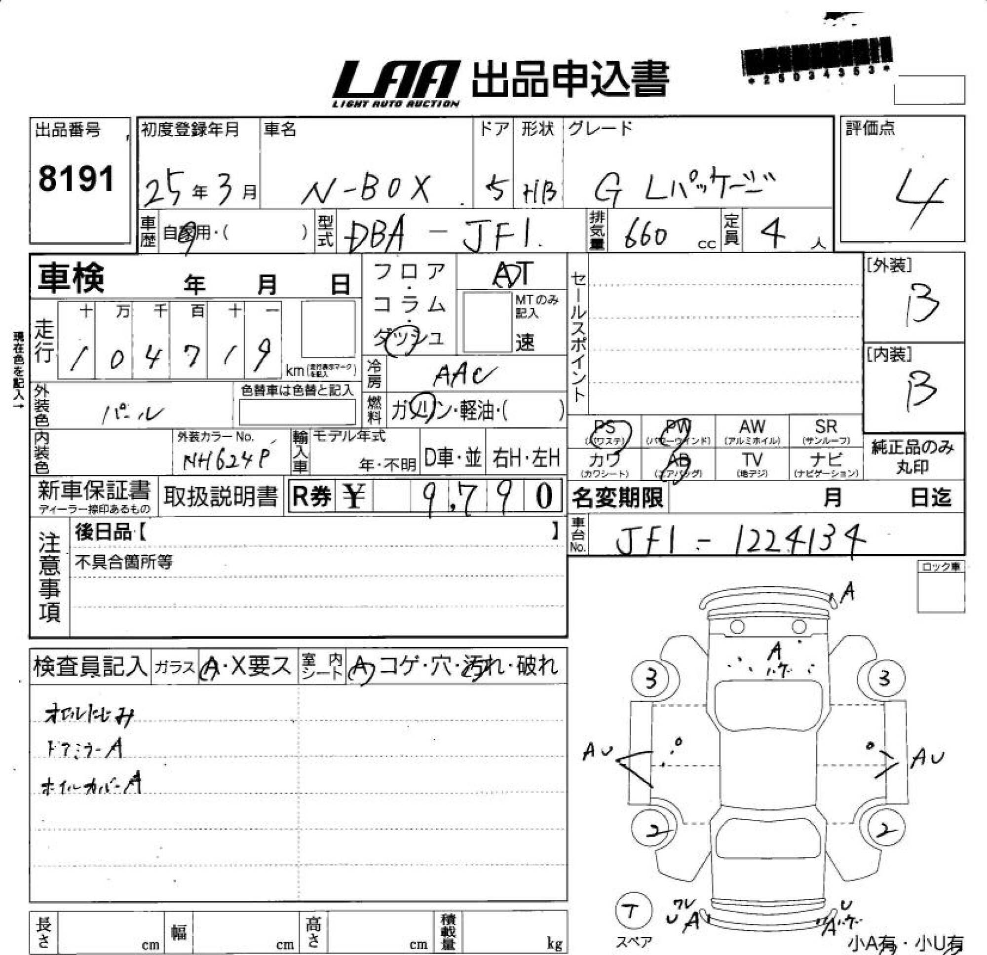 HONDA N-BOX