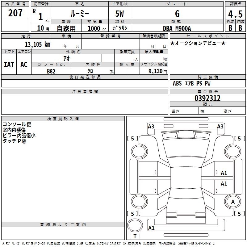 TOYOTA ROOMY